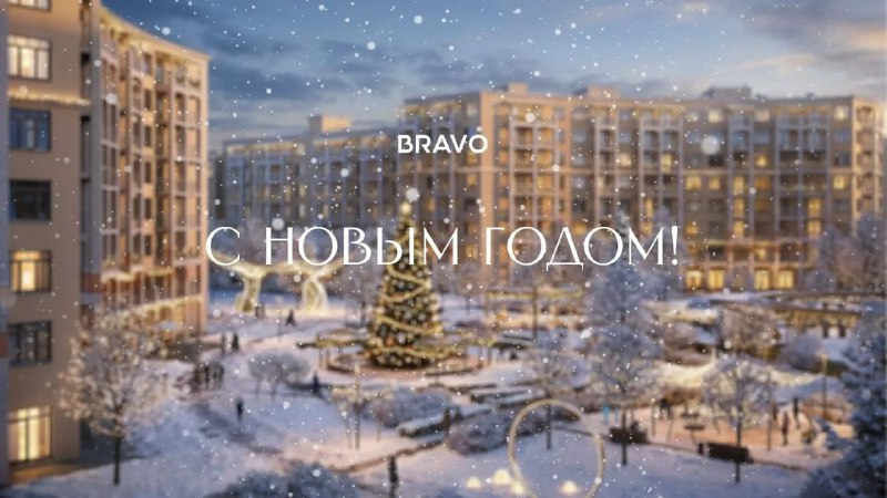 С Новым 2026 годом!