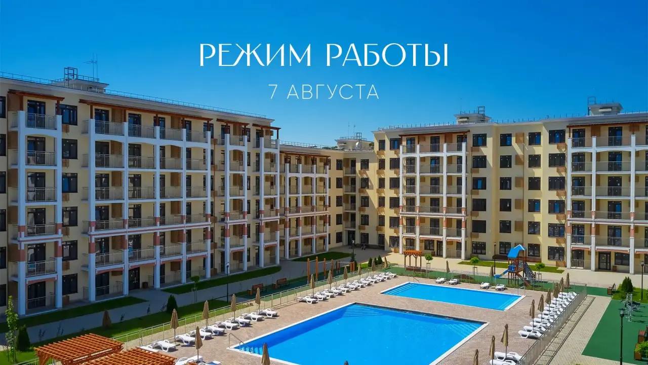 График работы 7 августа