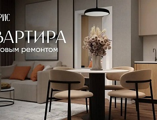 В Сукко вырос спрос на квартиры с готовой отделкой