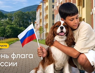 С Днём флага России!