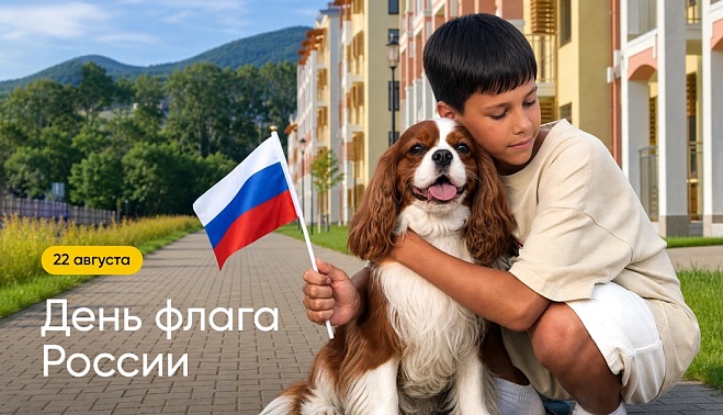 С Днём флага России!