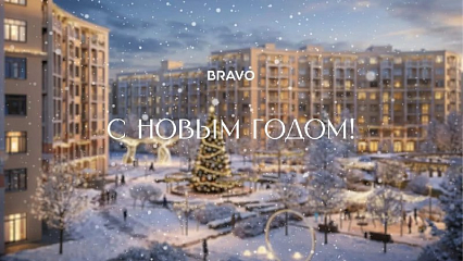 С Новым 2026 годом!