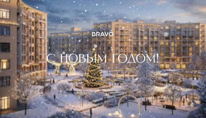 С Новым 2026 годом!