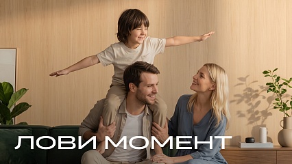 Лови момент