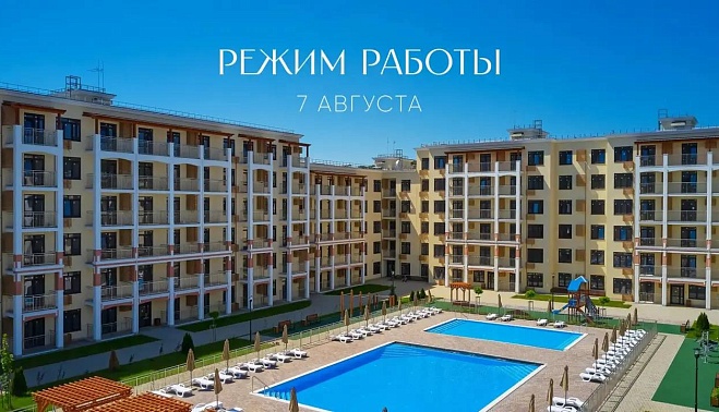 График работы 7 августа