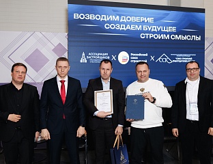 Лучших строителей наградили на Международной выставке YugBuild