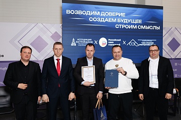 Лучших строителей наградили на Международной выставке YugBuild