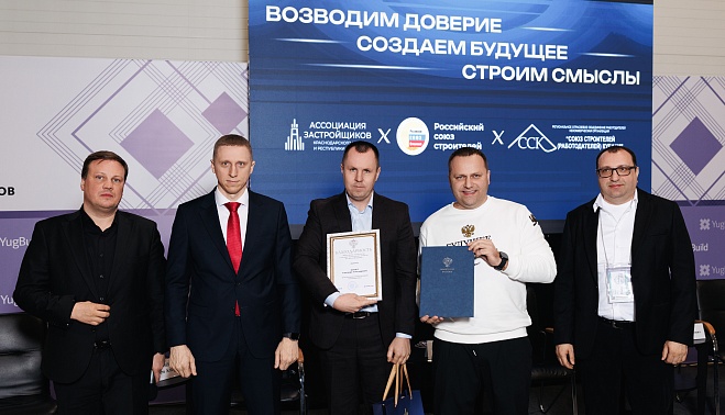 Лучших строителей наградили на Международной выставке YugBuild