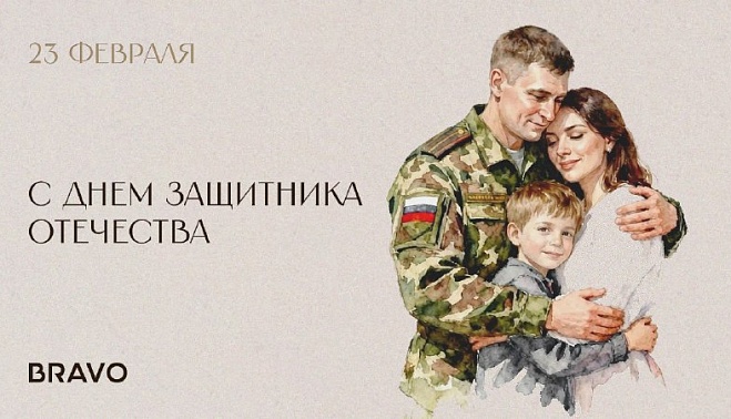 С Днём защитника Отечества!